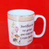 Caneca Salmo